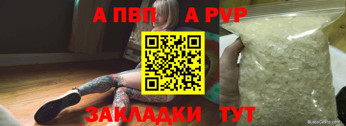 A-PVP СК КРИС Подольск
