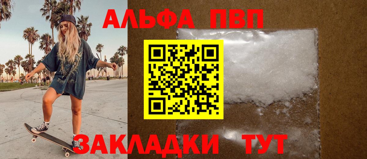 Alpha PVP Crystall  Alpha PVP  Вход с VPN  Подольск  APVP кристаллы 