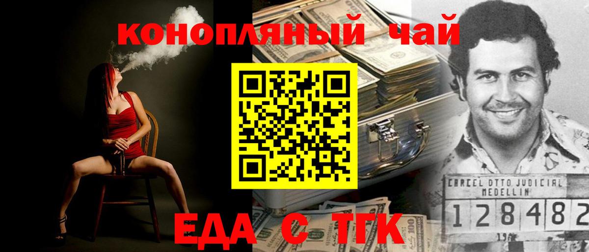 Cannafood конопля Подольск