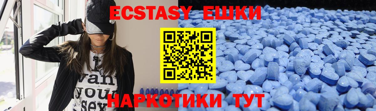 Экстази XTC Подольск