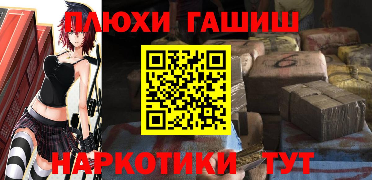 ГАШ хэш Подольск