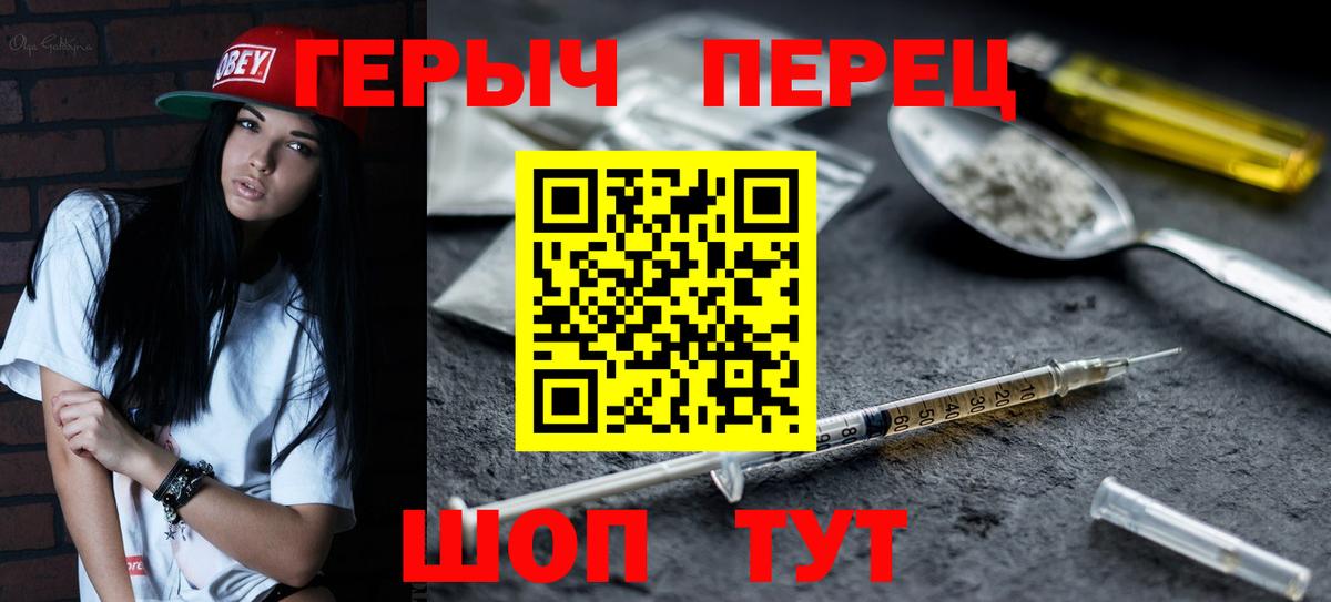 Героин гречка  Вход с VPN  ГЕРОИН  Подольск 