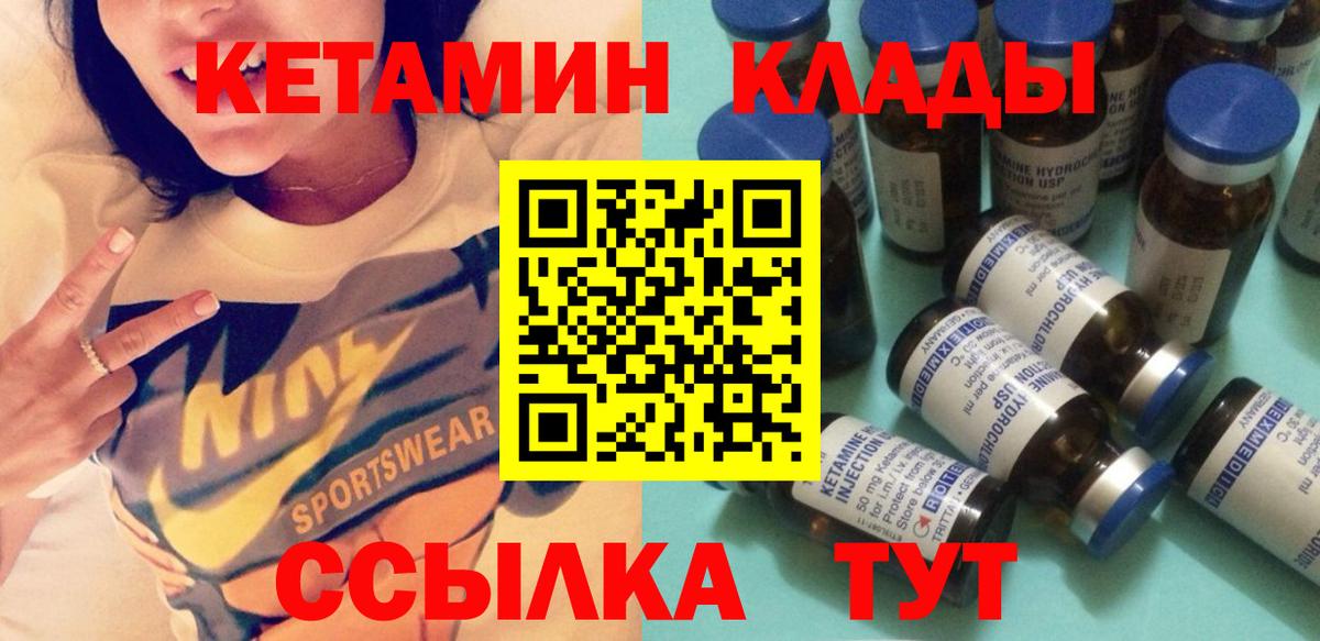 КЕТАМИН ketamine Подольск