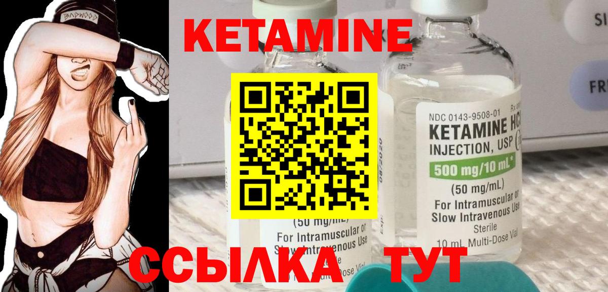 кракен зеркало  КЕТАМИН ketamine  Вход с VPN  Подольск 