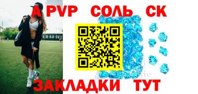соль ск Гусь-Хрустальный