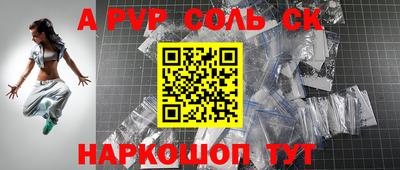 соль ск Гусь-Хрустальный