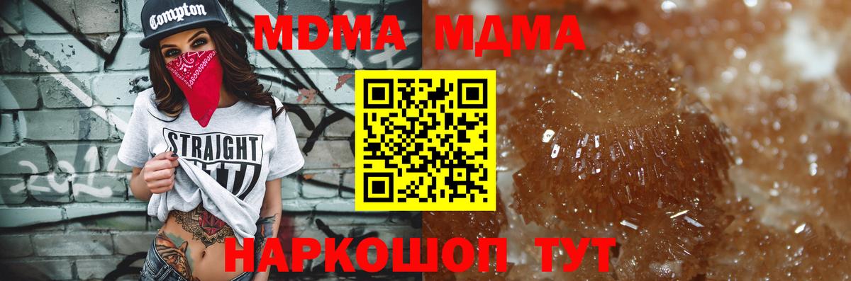 МДМА VHQ Подольск