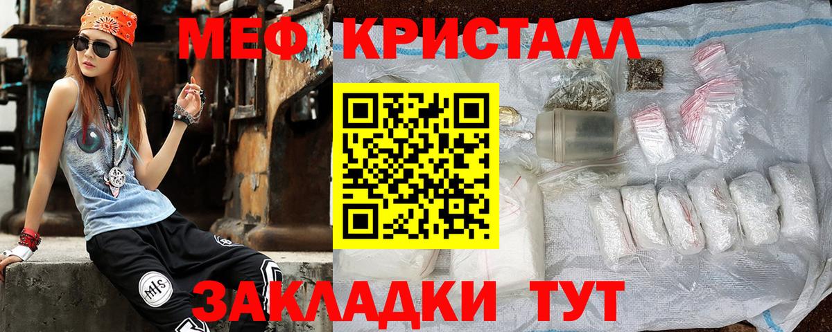 Меф мяу мяу  Подольск