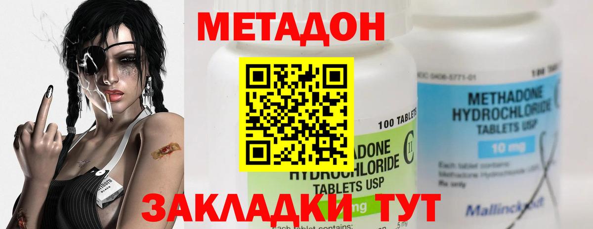 Подольск  Метадон белоснежный  ссылка на мегу   Вход с VPN  МЕТАДОН кристалл 