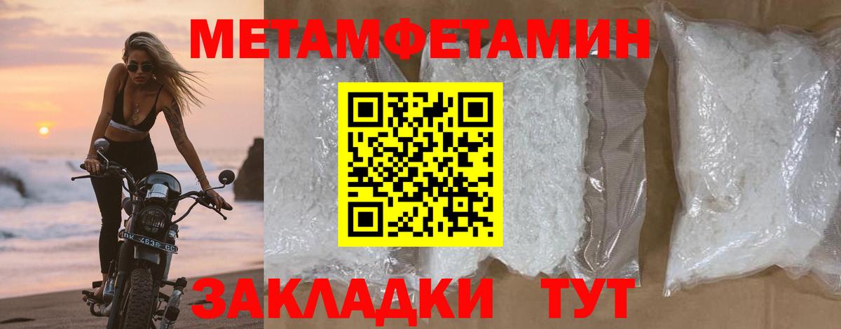 Первитин  Первитин мет  Первитин мет  Вход с VPN  Подольск 