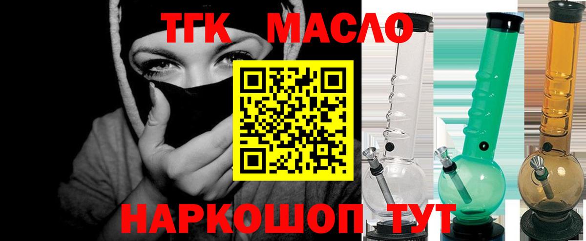 Дистиллят ТГК THC oil Подольск